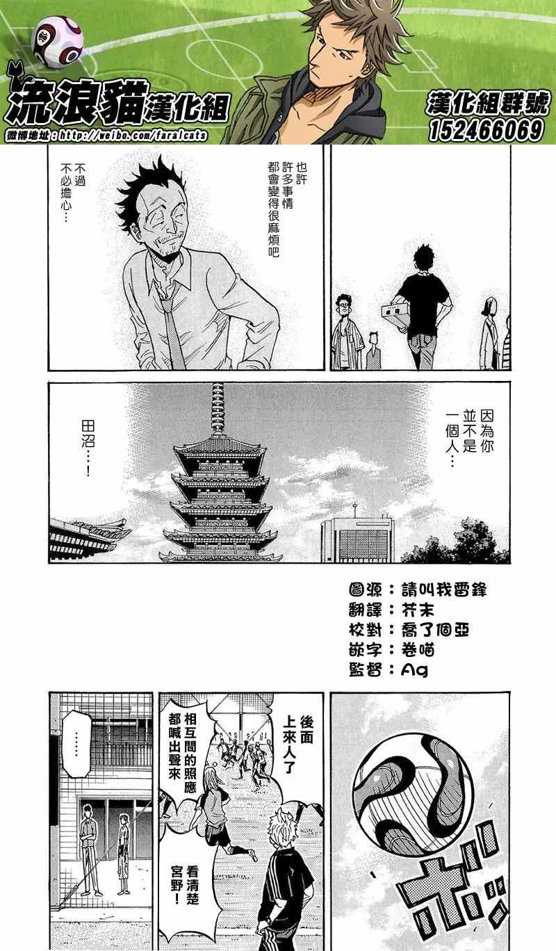 第214话 第11页