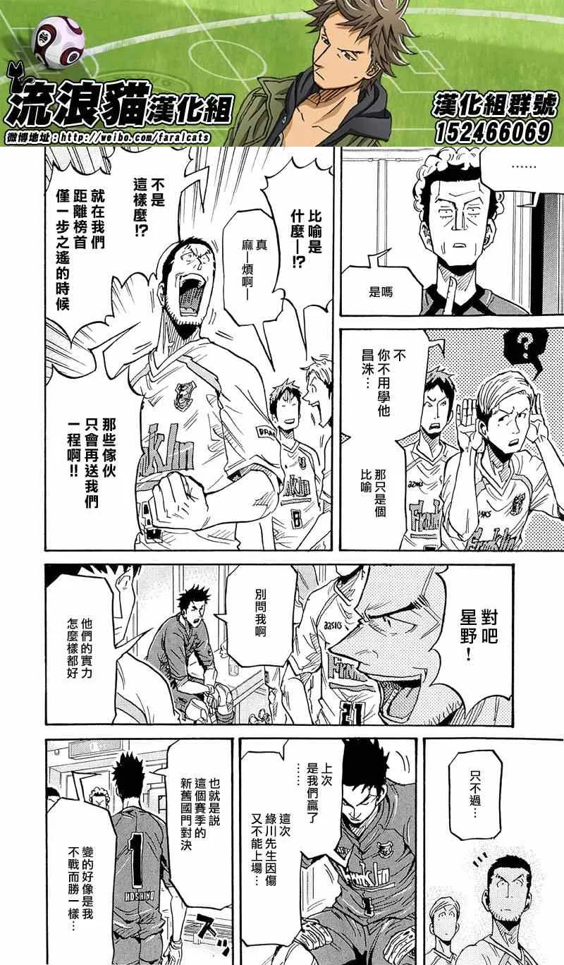 第215话 第4页