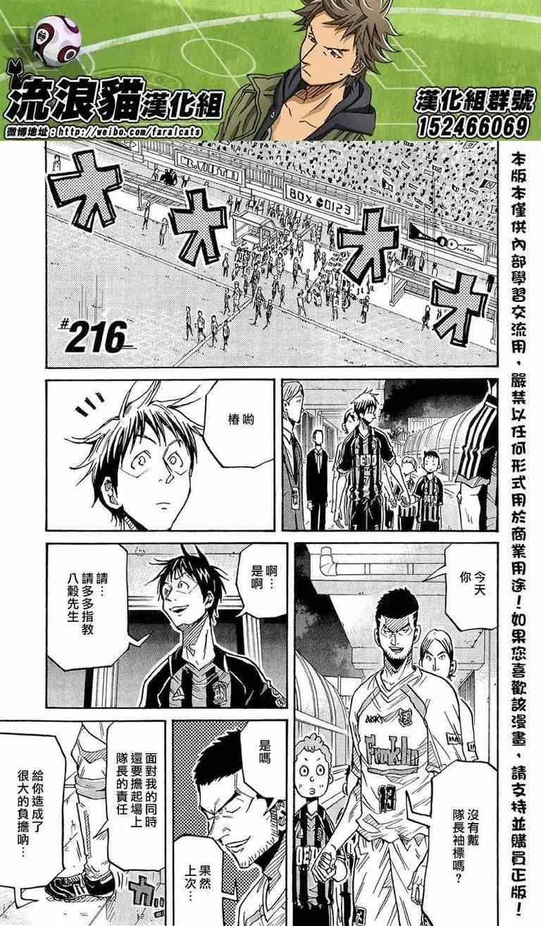 第216话 第1页
