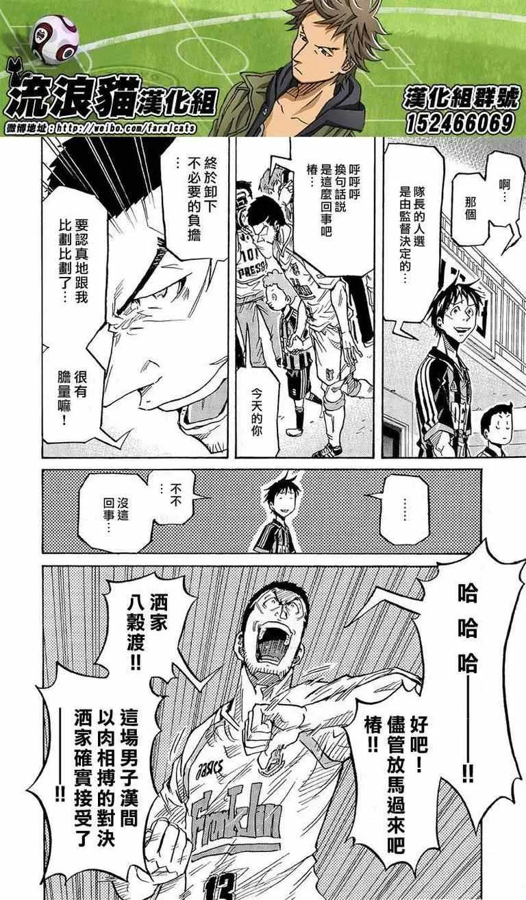 第216话 第2页