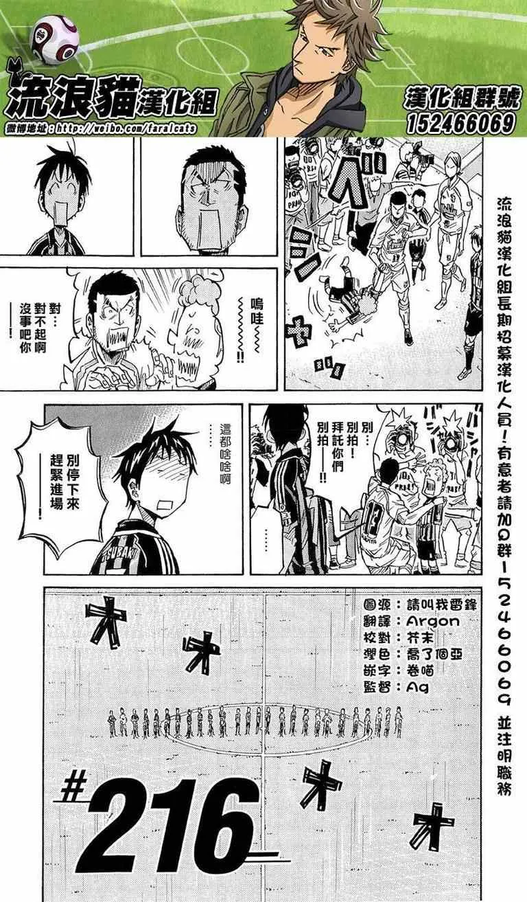 第216话 第3页