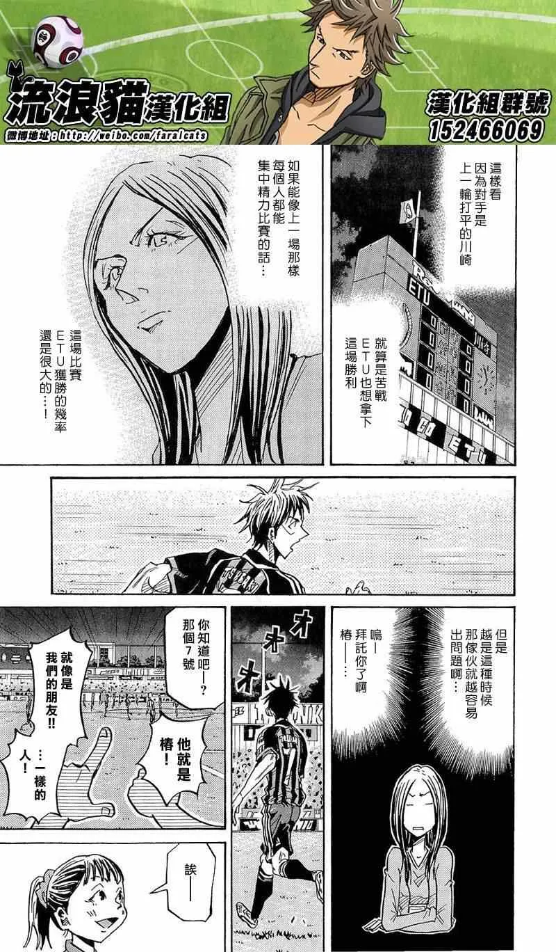 第216话 第7页