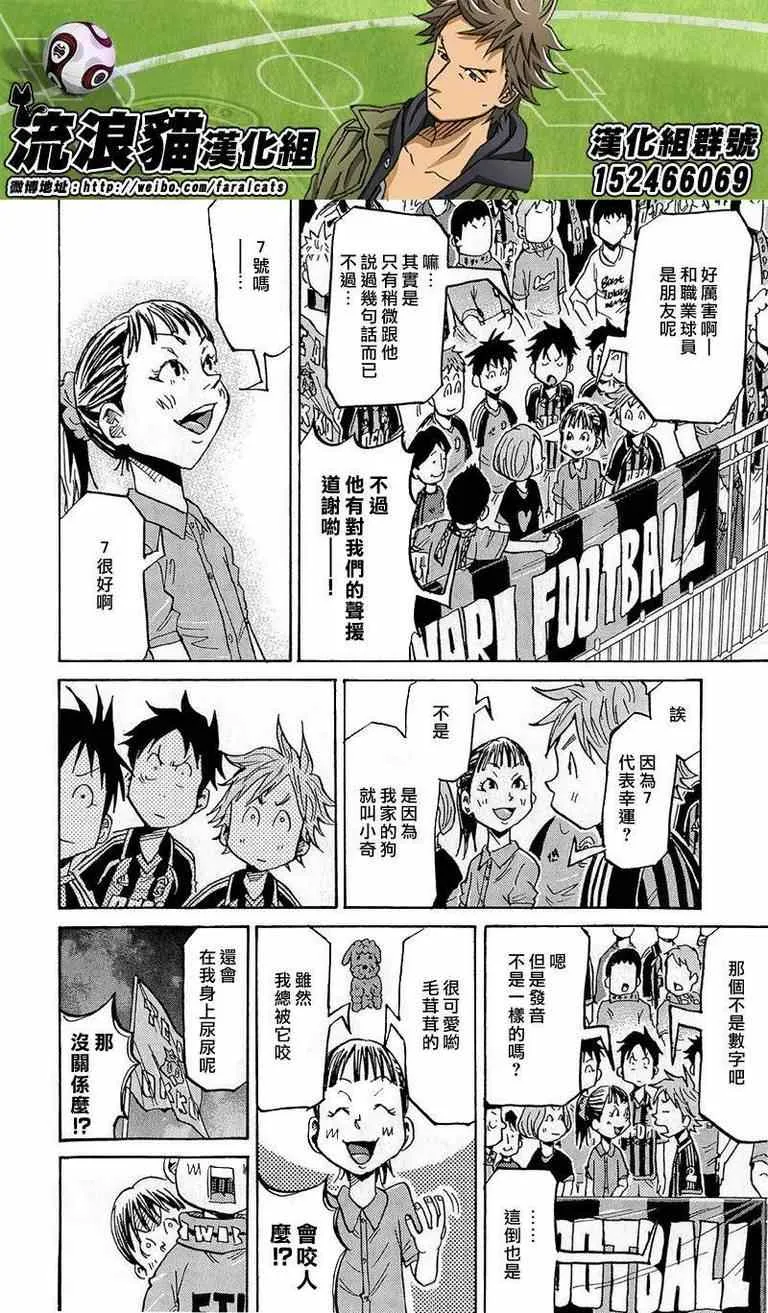 第216话 第8页