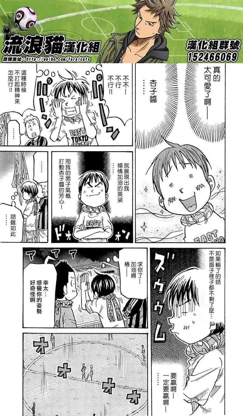 第216话 第9页
