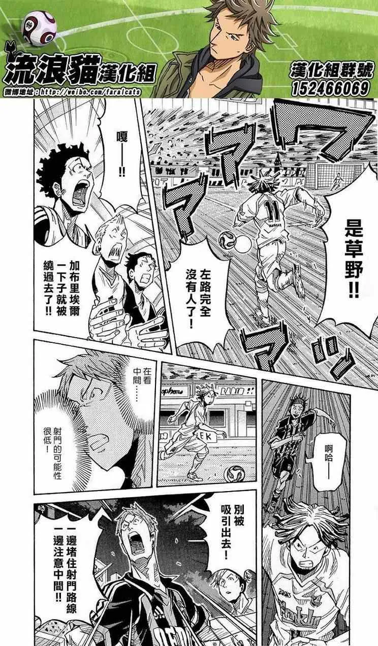 第217话 第4页