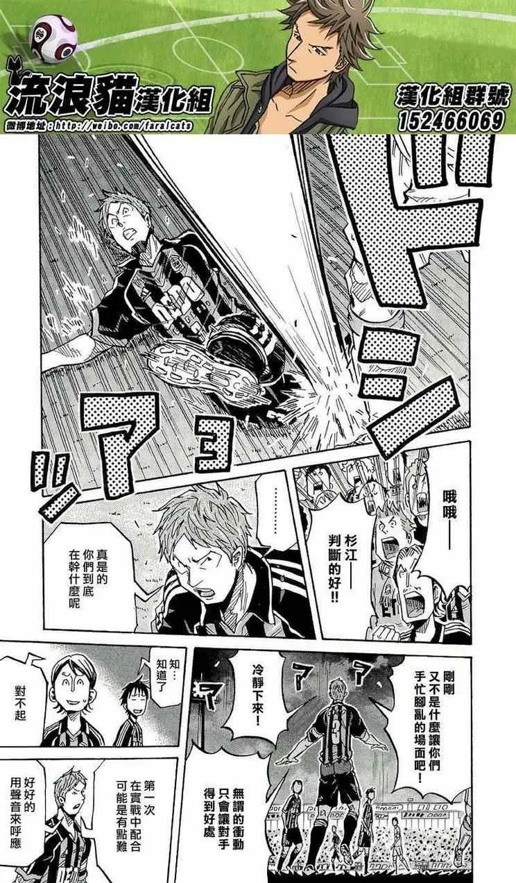 第217话 第7页
