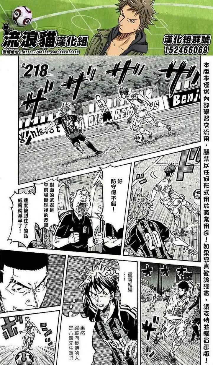 第218话 第3页
