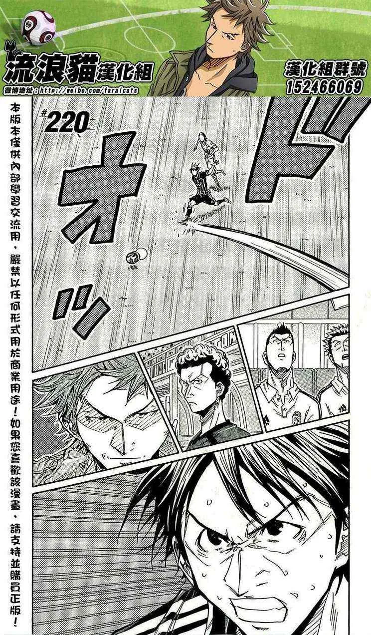 第220话 第1页