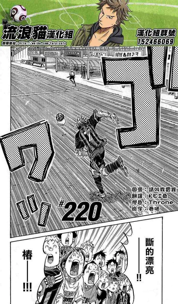 第220话 第2页