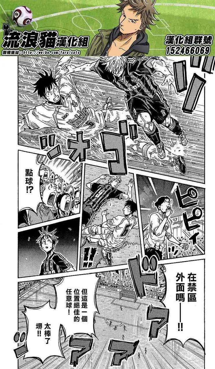 第220话 第7页