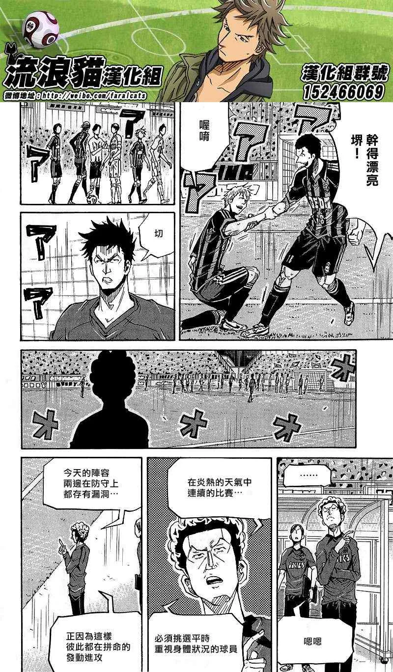 第220话 第8页