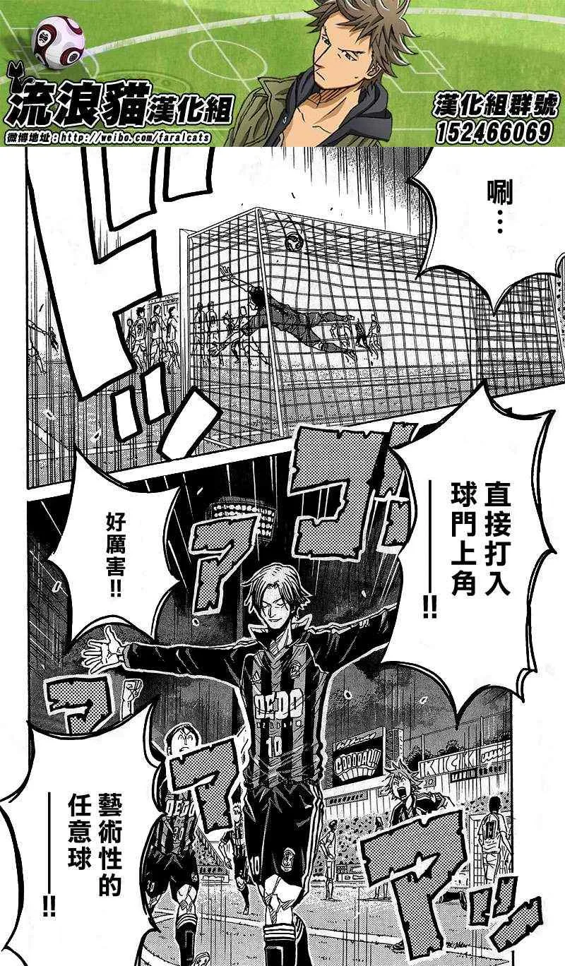 第220话 第11页