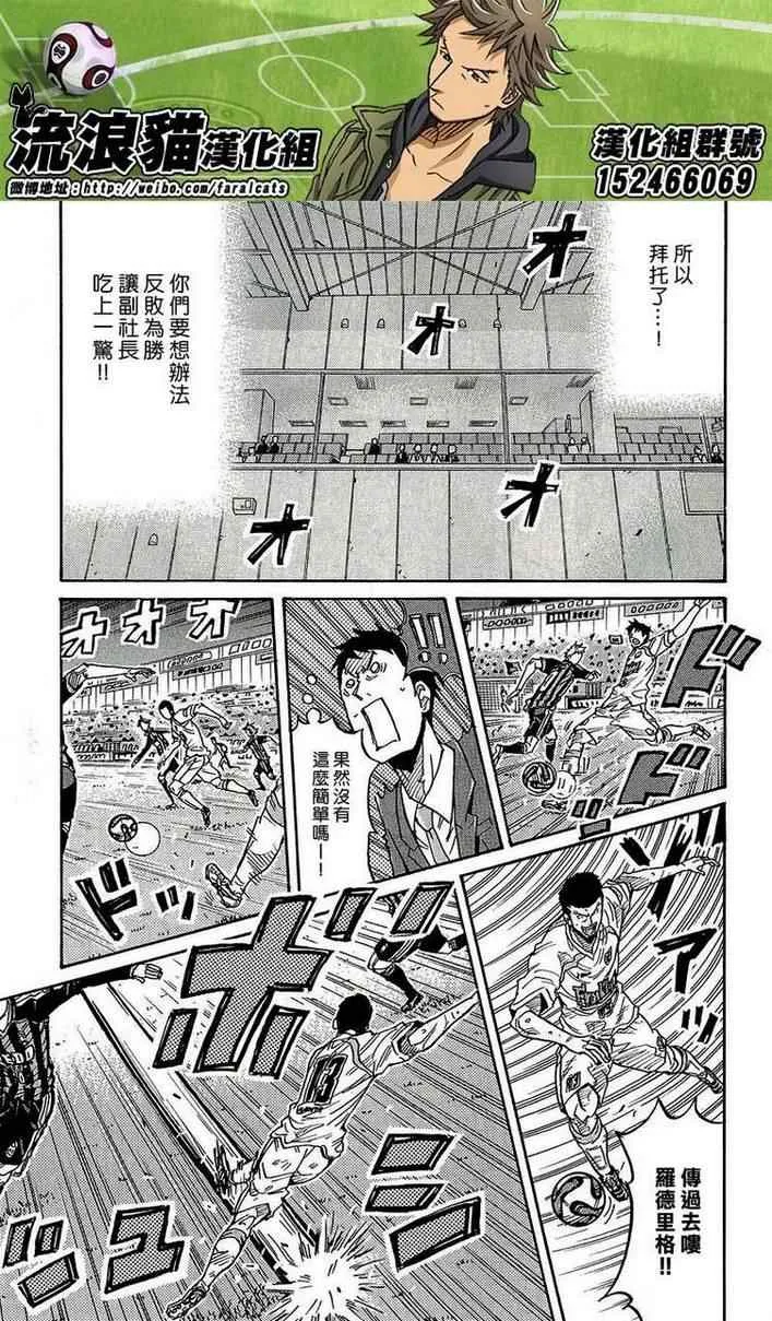 第221话 第9页