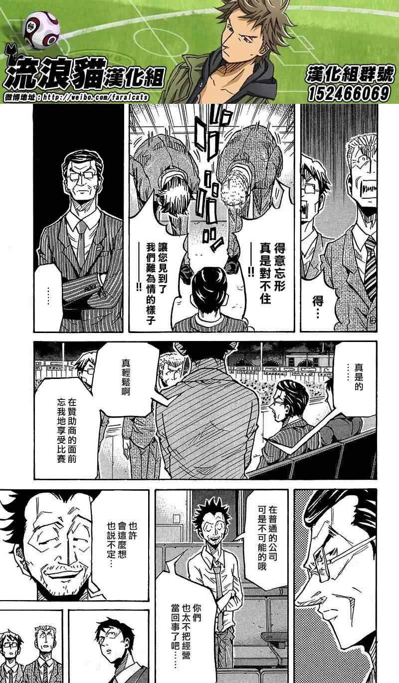 第222话 第18页