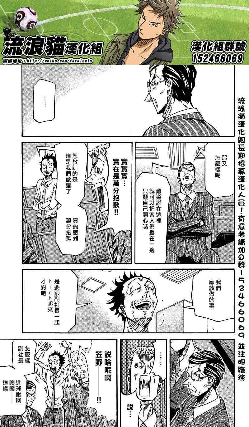 第223话 第3页