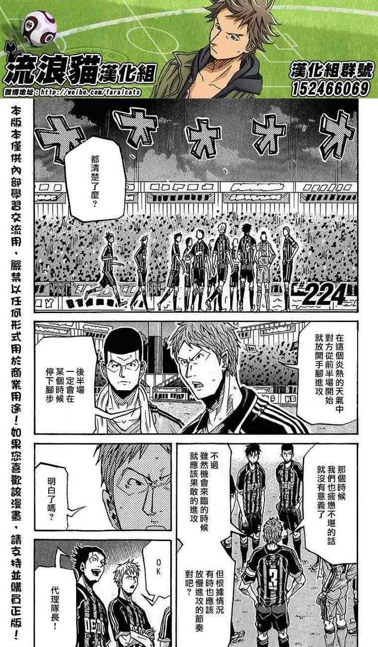 第224话 第1页