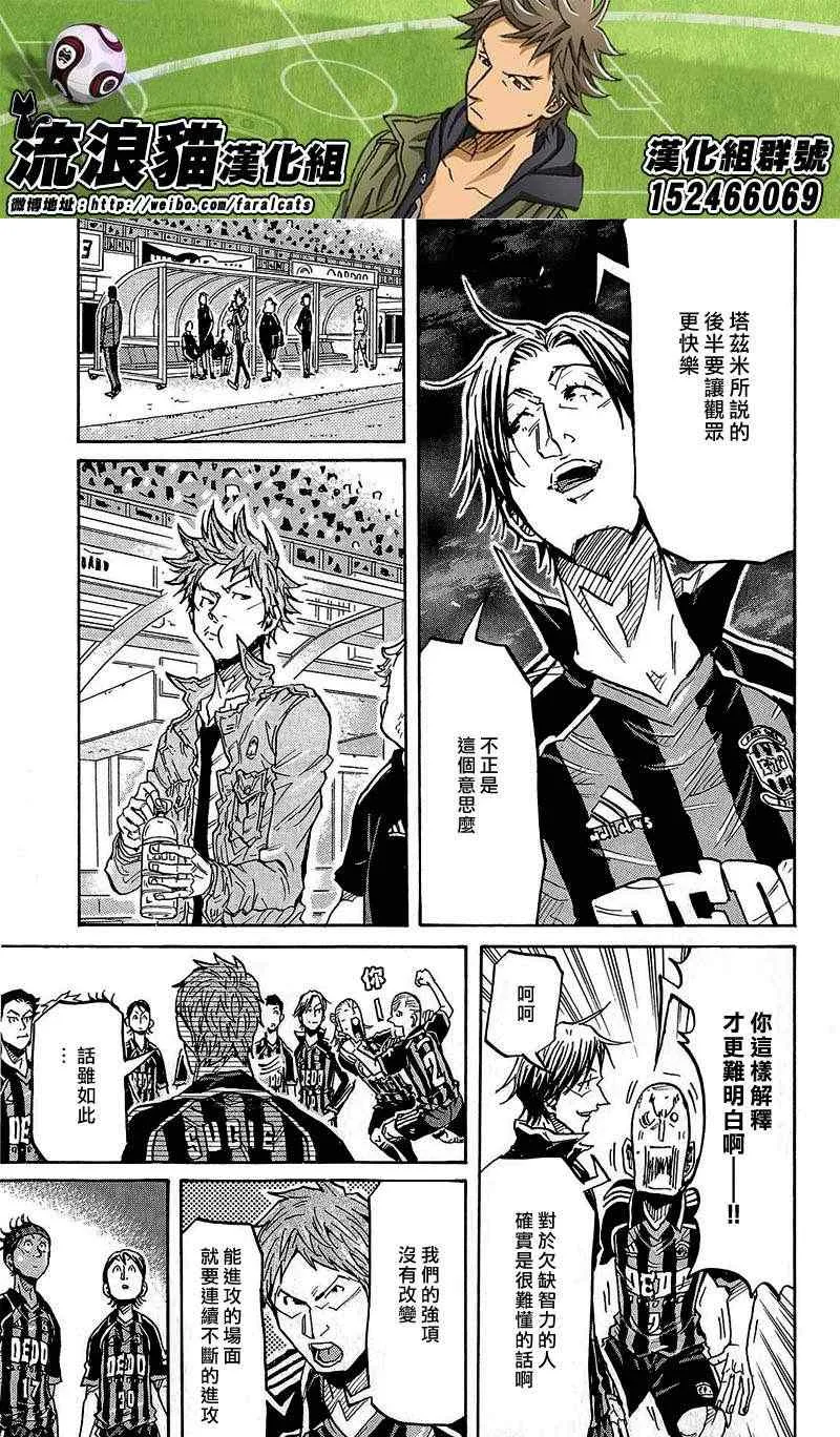 第224话 第3页