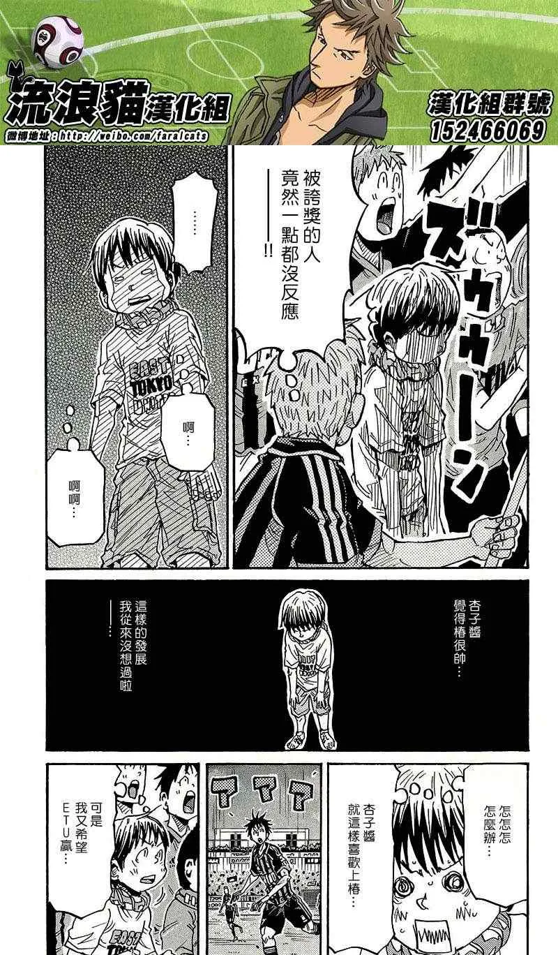 第224话 第9页