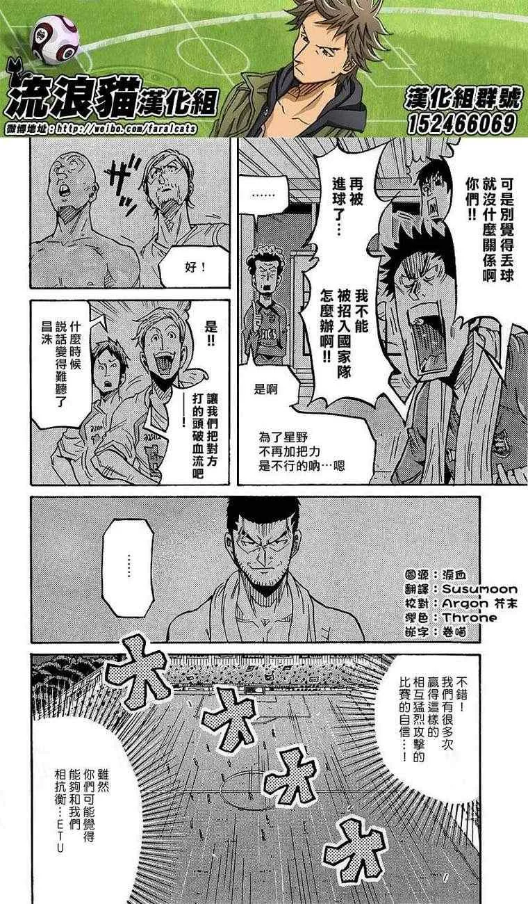 第224话 第14页