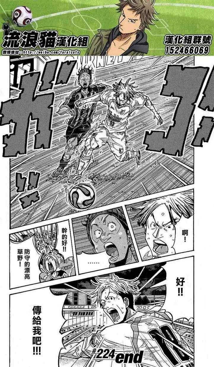 第224话 第20页