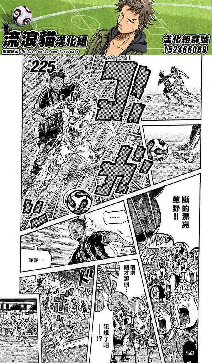 第225话 第1页