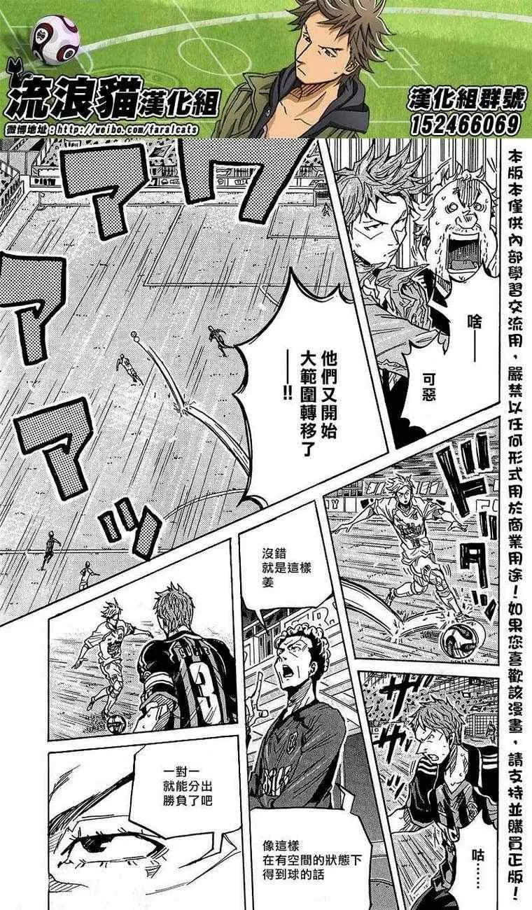 第225话 第3页