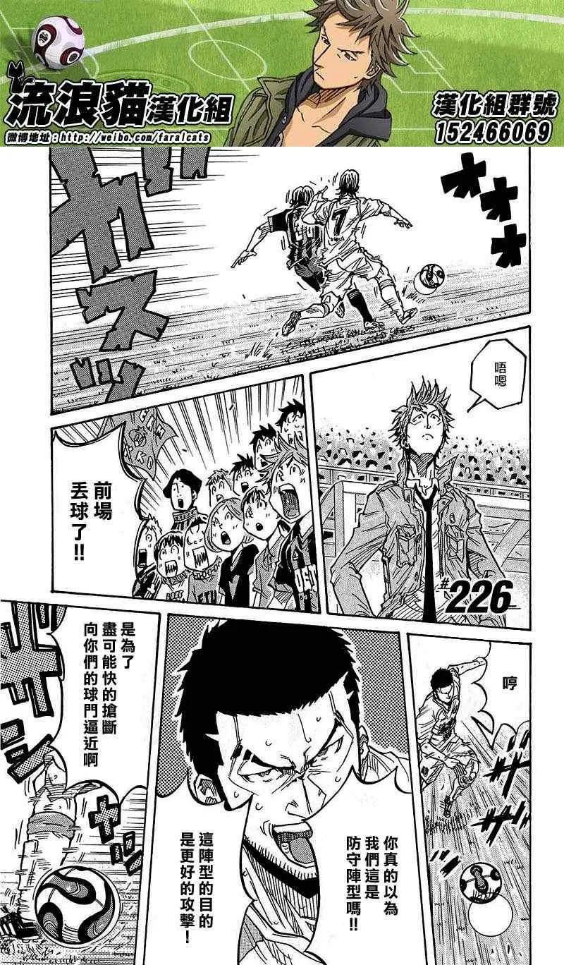 第226话 第1页