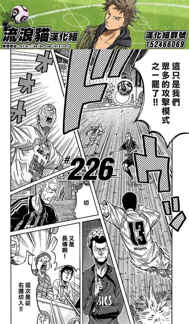 第226话 第2页