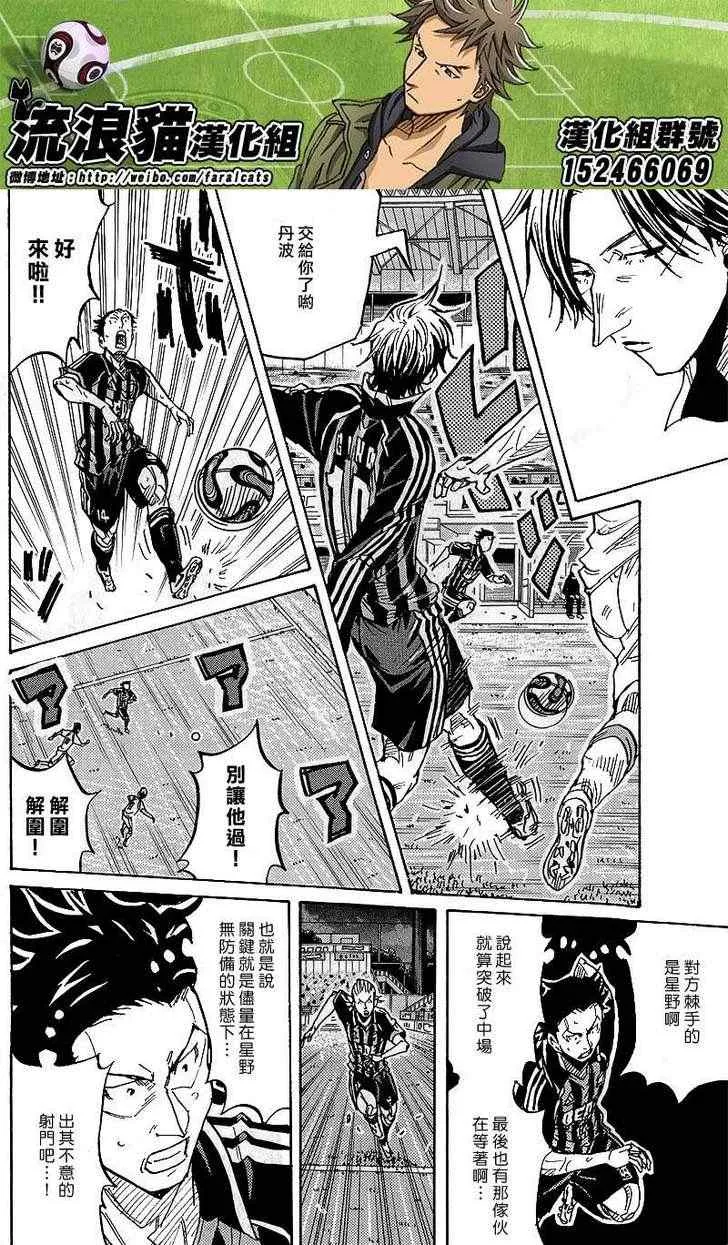 第226话 第16页