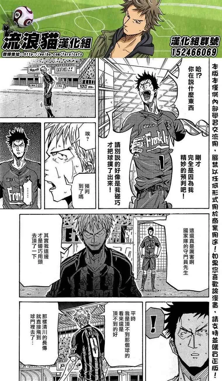 第227话 第3页