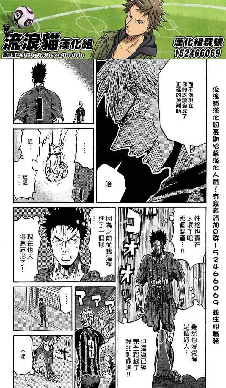 第227话 第4页