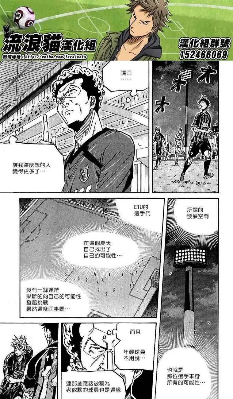 第227话 第7页