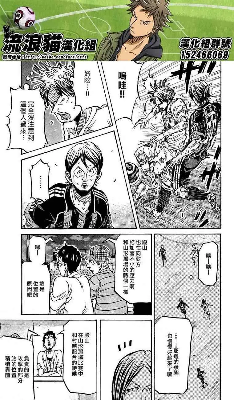 第227话 第11页