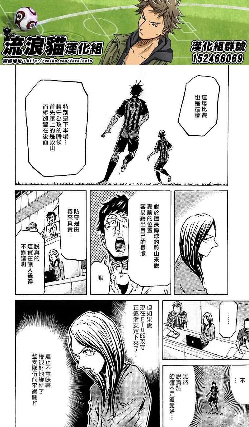 第227话 第12页