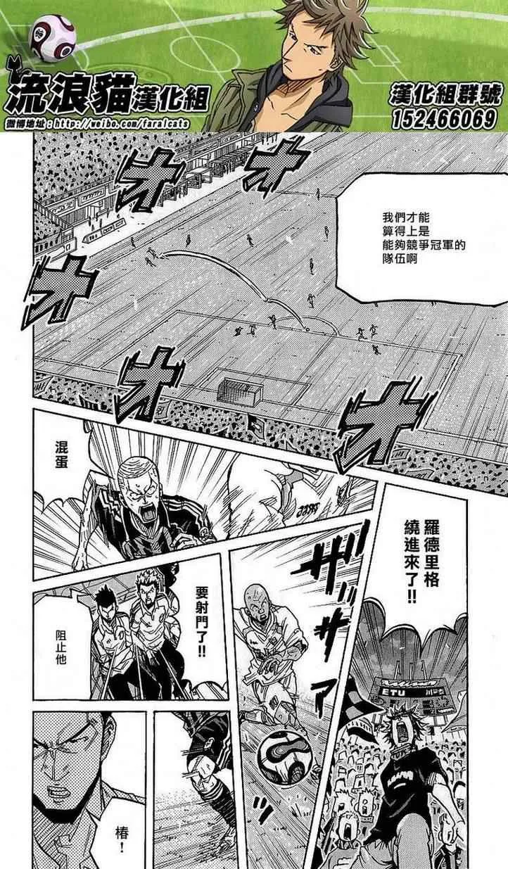 第227话 第14页