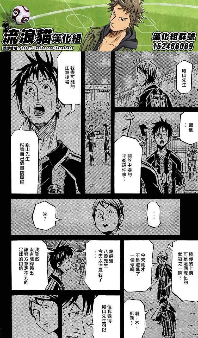 第227话 第16页