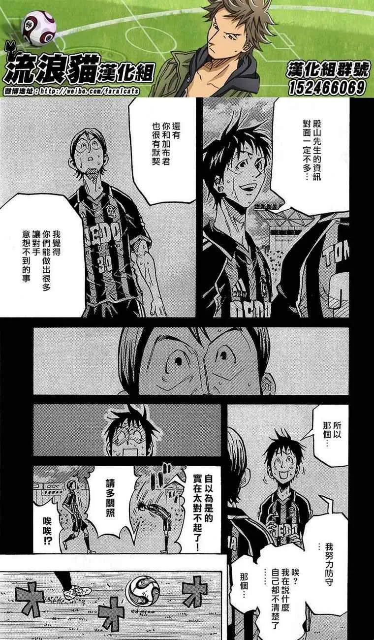 第227话 第17页