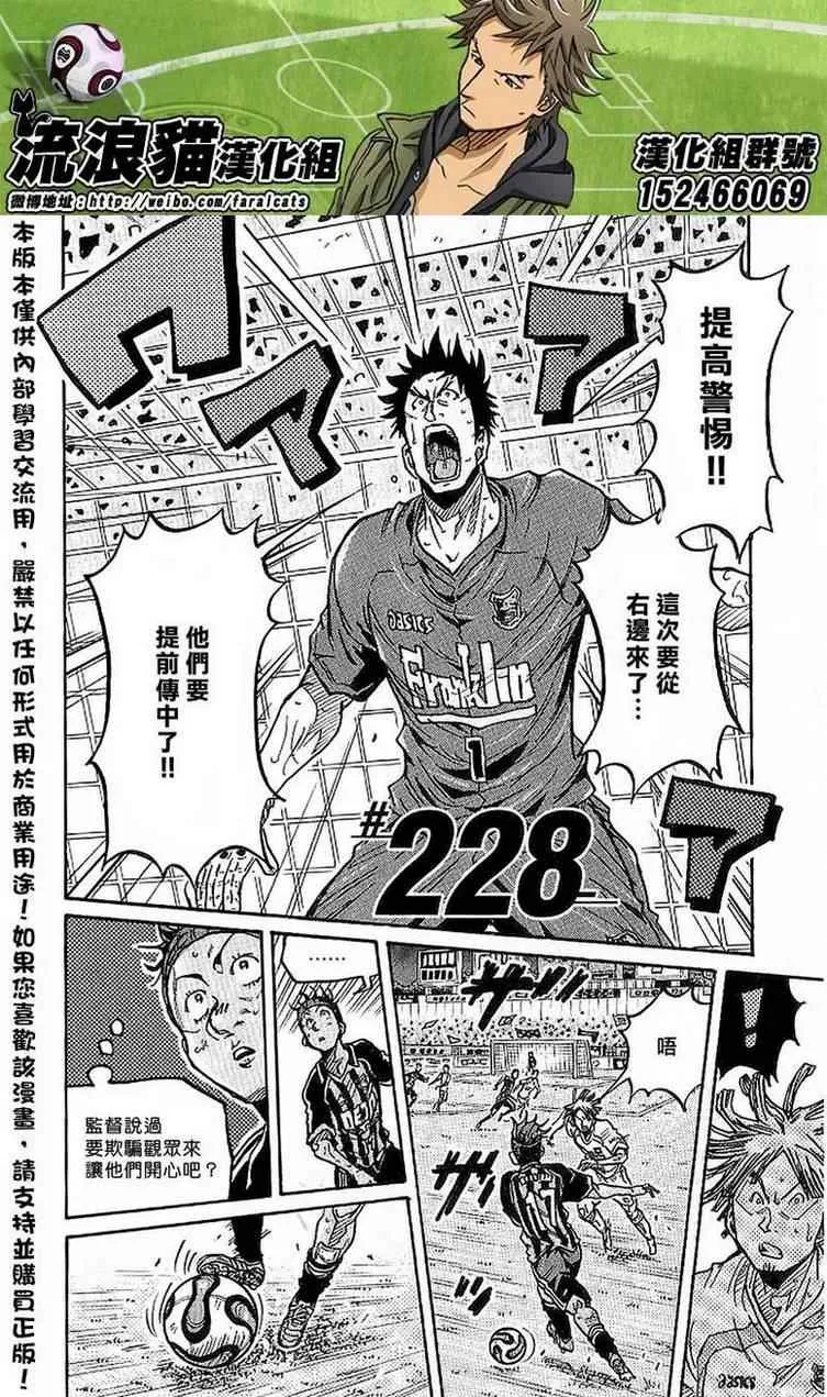第228话 第2页