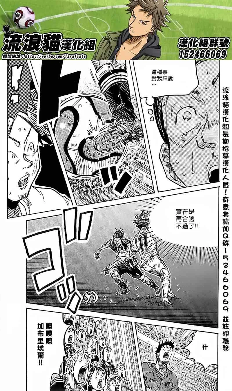 第228话 第3页