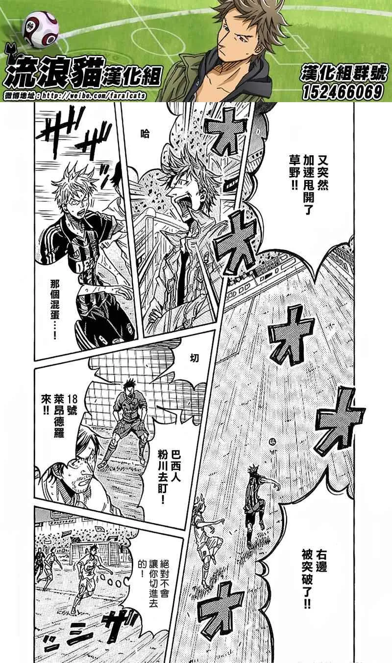 第228话 第4页