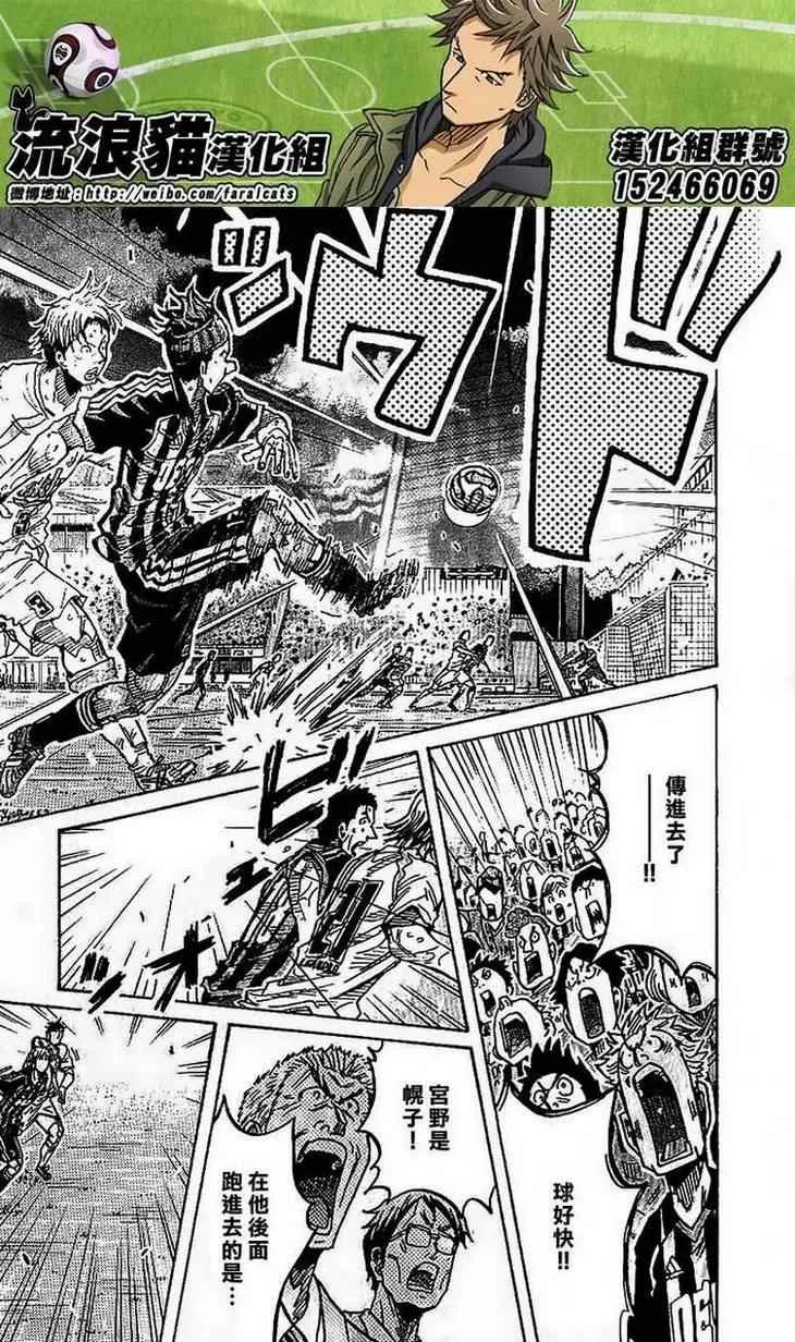 第228话 第7页