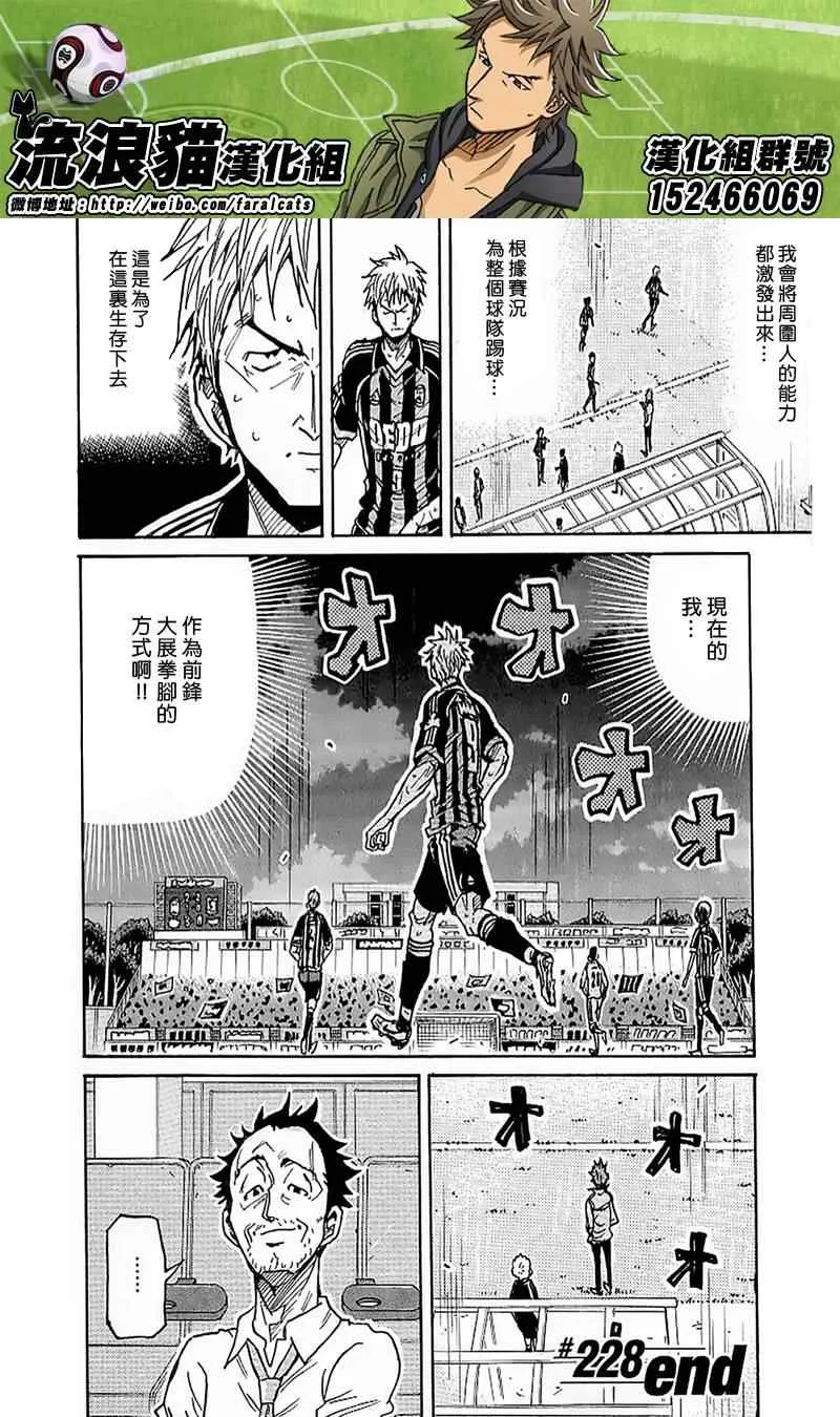 第228话 第18页