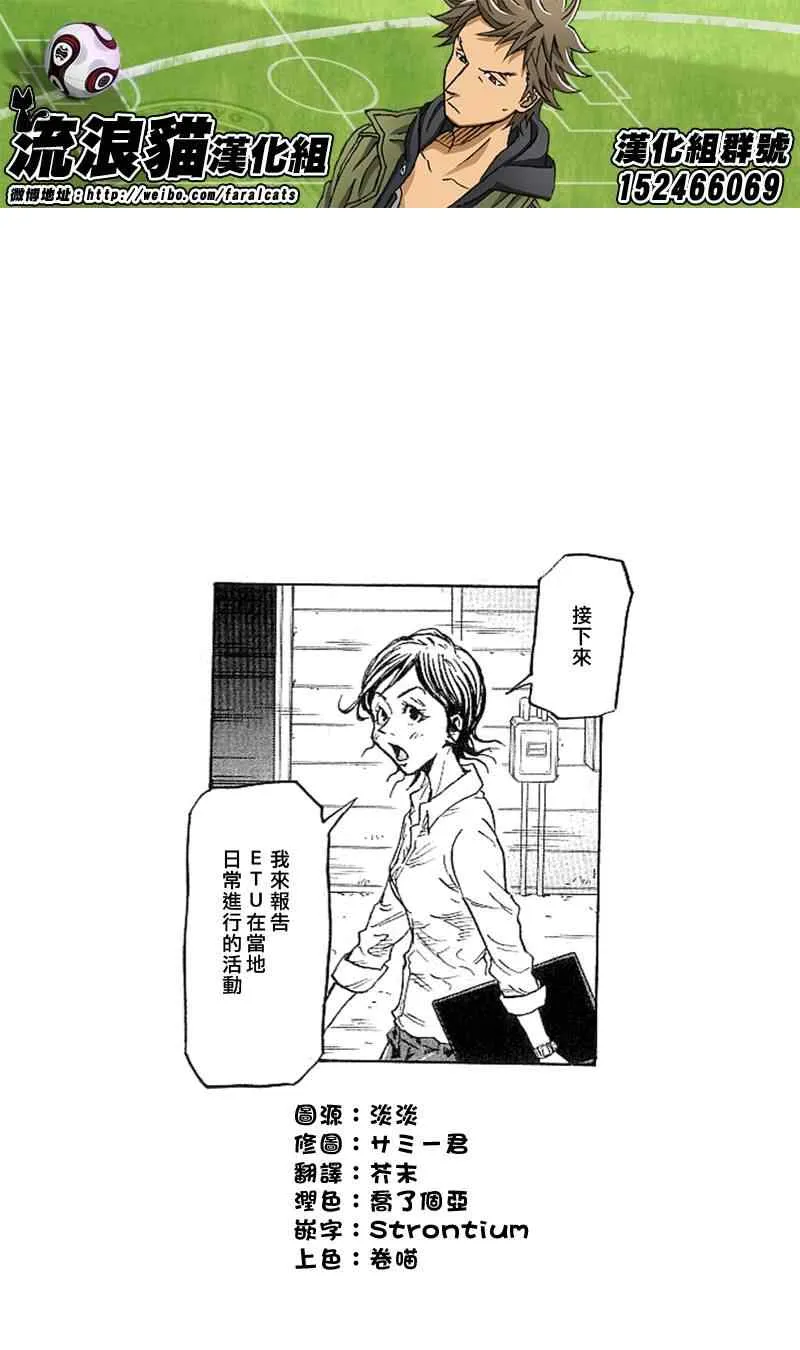 第228话 第21页