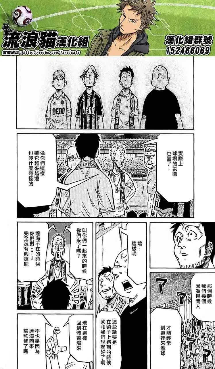 第229话 第12页
