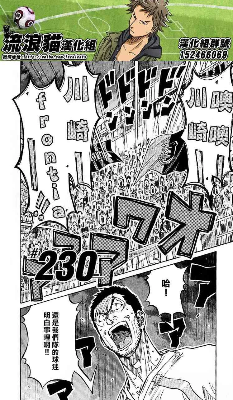 第230话 第2页
