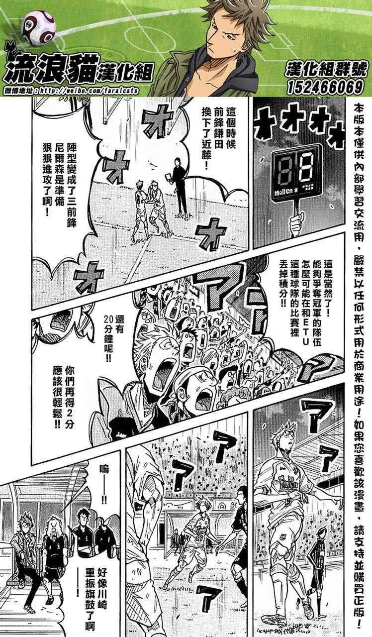 第230话 第3页