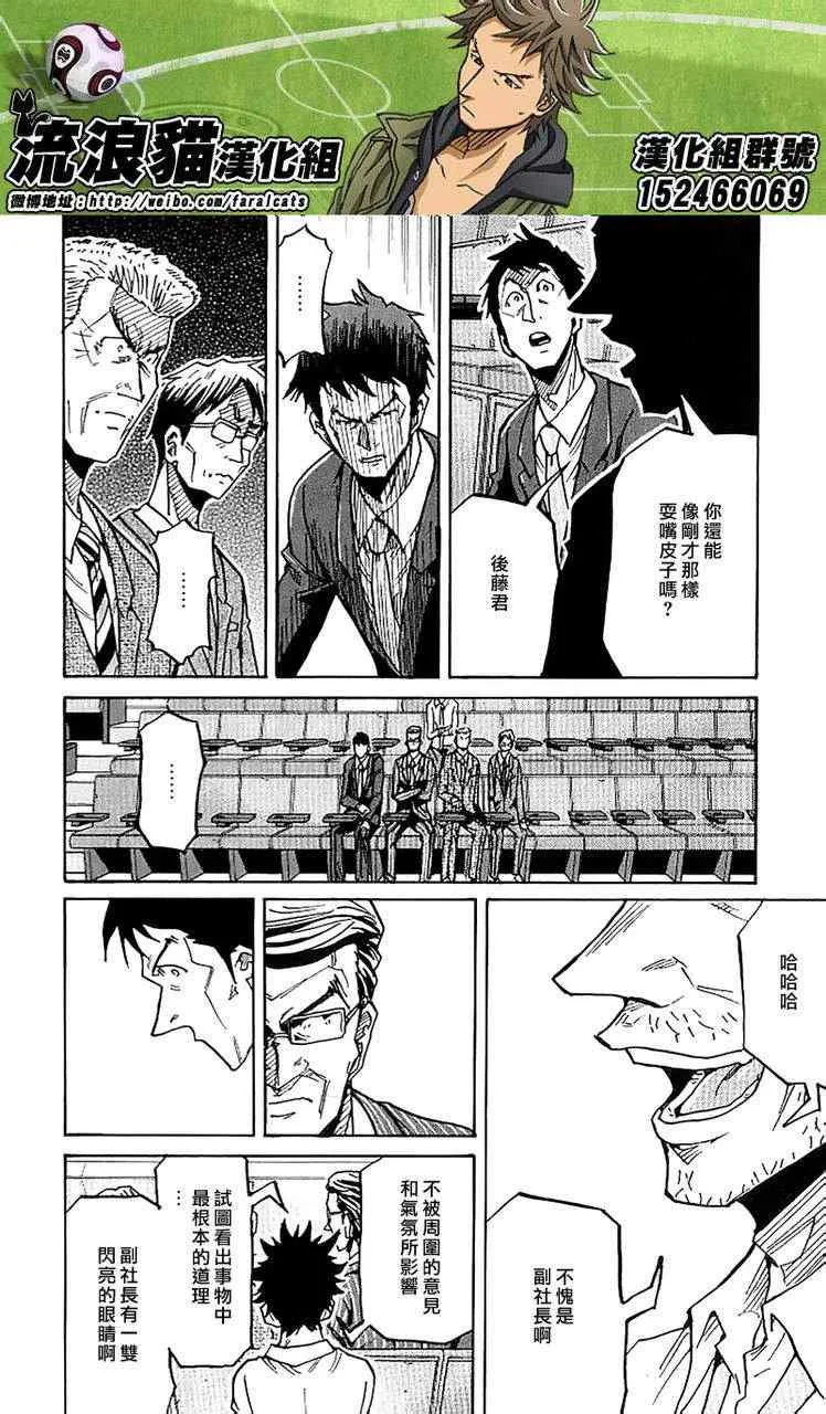 第230话 第10页