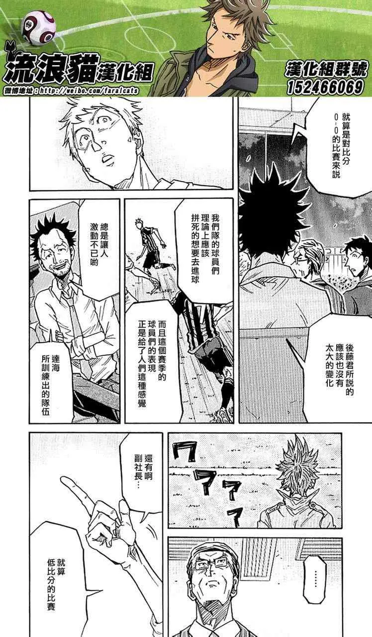 第230话 第12页