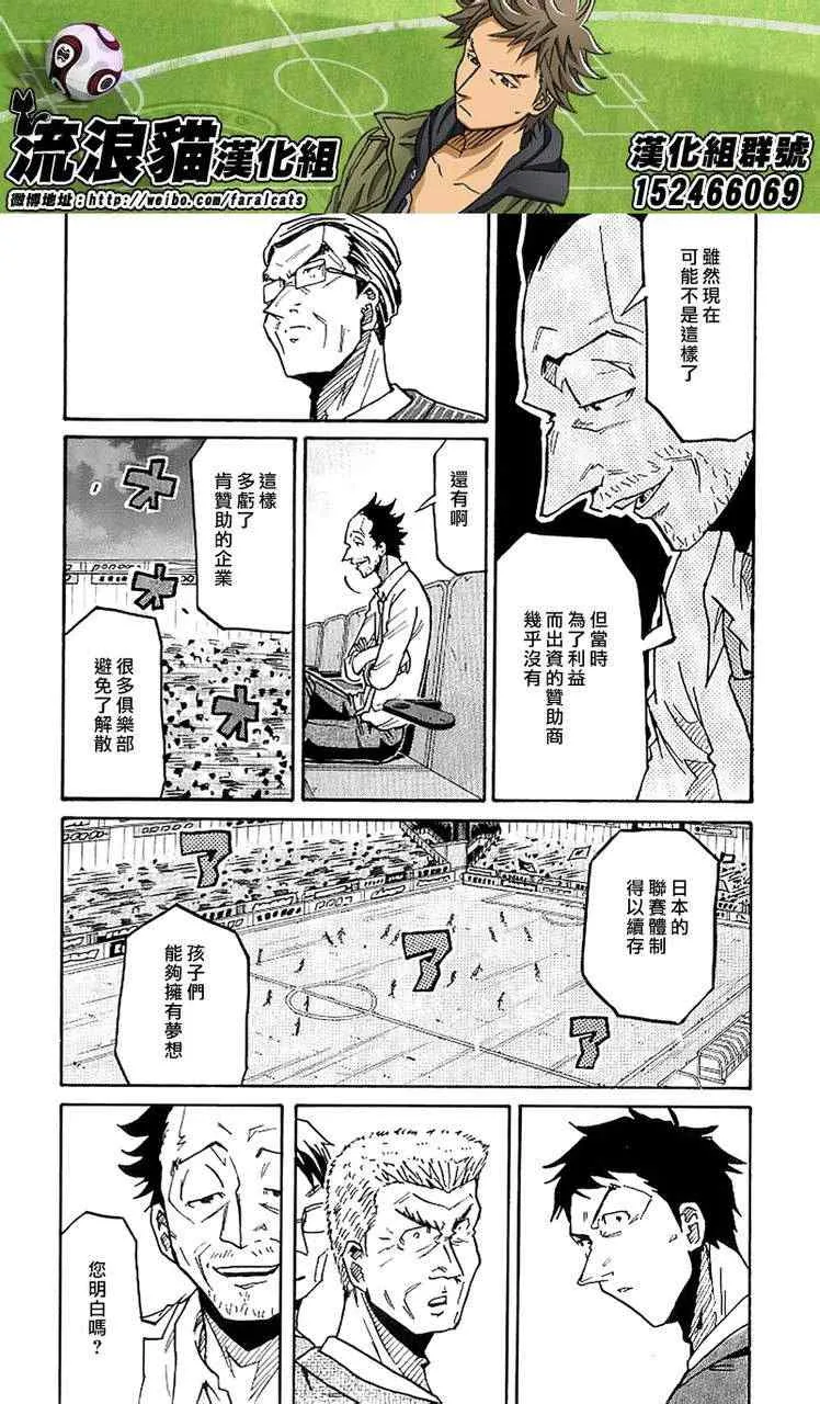 第230话 第16页