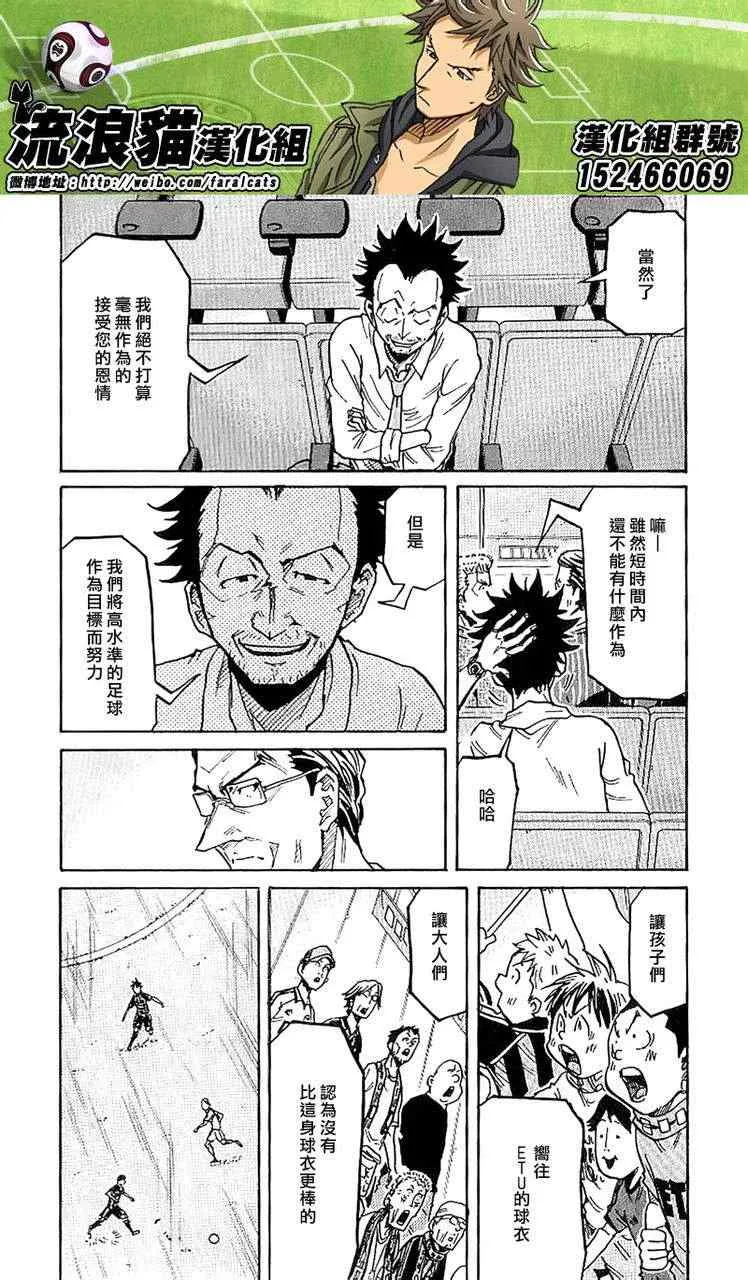 第230话 第18页